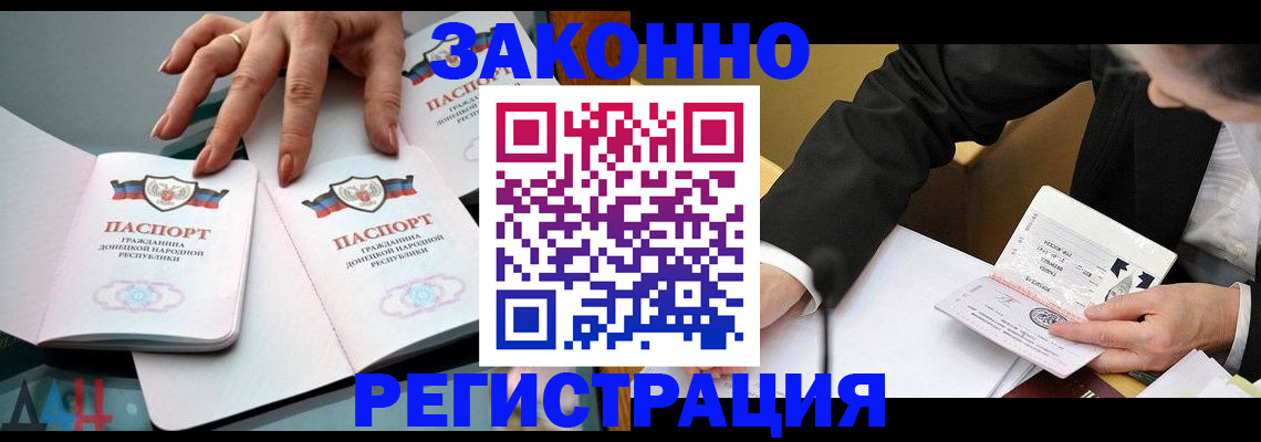 прописка иностранных граждан в Боровске